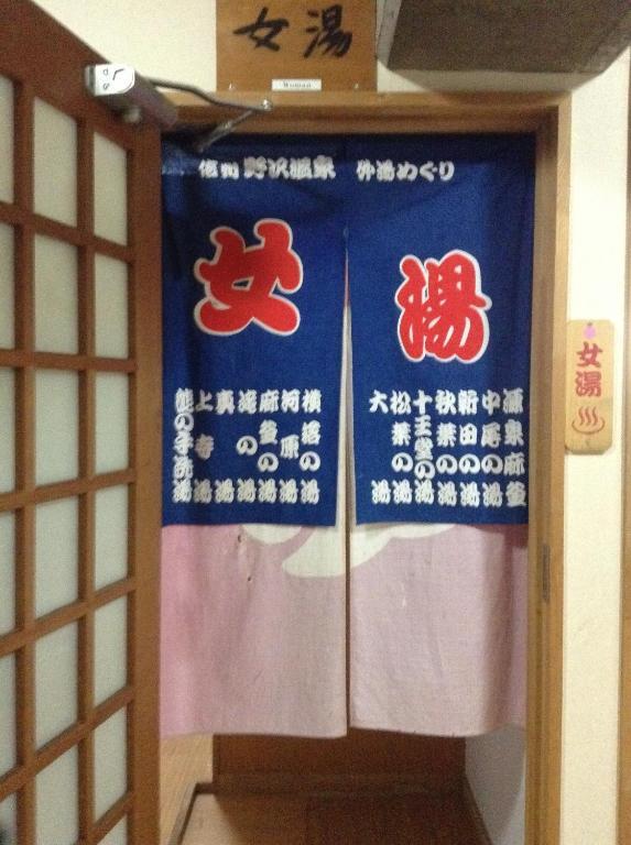 Kadowakikan Nozawaonsen Exterior photo